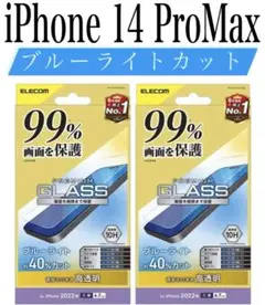 【新品】エレコム★iPhone 14 ProMax★ガラスフィルム②F