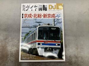 カレンダー欠品 鉄道ダイヤ情報(2025年1月号)