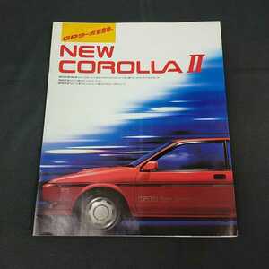 ●NEW COROLLAⅡ●トヨタ カローラⅡ カタログ 情報誌 当時物 旧車 昭和61年 国産車 TOYOTA GPターボ S