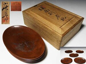 【桃】煎茶道具：木彫能面図茶托　小竹斎周道　在銘共箱