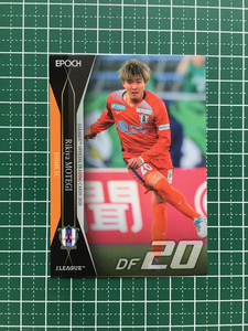 ★EPOCH 2020 サッカー Jリーグ オフィシャルトレーディングカード #215 茂木力也［愛媛ＦＣ］エポック★