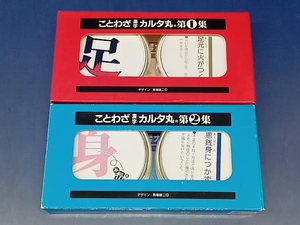 鴨071 ことわざ 漢字 カルタ丸 第1集 + 第2集 計2点セット 奥野カルタ店