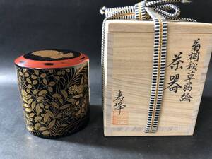 茶道具　菊桐秋草蒔絵　茶器　棗　中次　棗　加賀蒔絵師　和田寿峰作　　共箱　栞付　茶道具　棗　茶入　未使用　店舗保管品