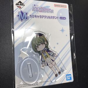 一番くじ アイドルマスターシャイニーカラーズ M賞 ちびキャラアクリルスタンド 七草にちか アクスタ アクリルスタンド グッズ シャニマス