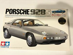 1/20 TAMIYA タミヤ PORSCHE 928S ポルシェ 未組立 プラモデル 田宮