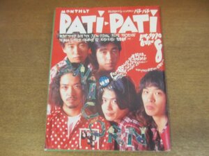 2303MK●PATi PATi パチパチ 68/1990.8●ユニコーン/レピッシュ/チェッカーズ/米米クラブ/ジュンスカ/BUCK-TICK/B