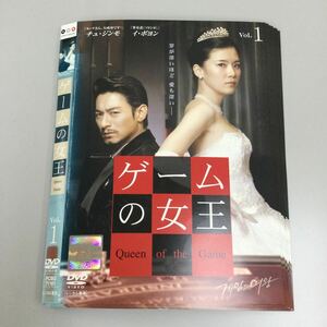 06123 ゲームの女王　全10巻　レンタル落ち　DVD 中古品　ケースなし　ジャケット付き