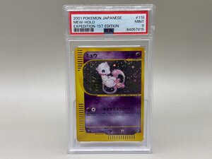 【PSA9 MINT】 ポケモンカードゲーム　119/128　ミュウ　 第1弾基本拡張パック