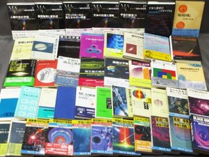 289 宇宙 関連本 書籍 まとめて / シリーズ現代の天文学 惑星学 ブラックホール 宇宙物理学 ビックバン 銀河の化学 宇宙工学 他 古本