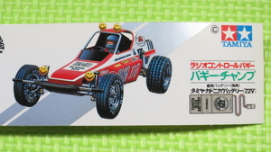 ラジコンステッカー_1枚_1980年代_BUGGY ROUGH RIDER_バギーチャンプ_dp