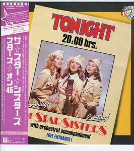 LP 美品 ザ・スター・シスターズ　スターズ・オン45 THE STAR SISTERS / TONIGHT AT 20:00 STARS ON 45【Y-1196】