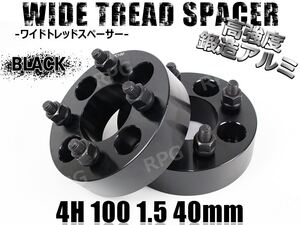 ヤリス 10系 ワイトレ 4H 2枚組 PCD100-1.5 40mm ワイドトレッドスペーサー (黒) ※GRヤリス ヤリスクロス除く