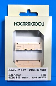 4Fy　N_FC　HOGARAKADOU　朗堂　UM12Aタイプ　愛知水と緑の公社　2個入　品番C-2606　★新品特別価格