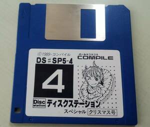 MSX2 ジャンク ディスクステーション DS #SP5-4 イース3　WANDERERS FROM Yｓ 3.5インチ フロッピー FDソフト のーみそコネコネ コンパイル