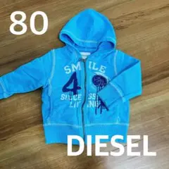 diesel パーカー　80㎝　水色　12ヶ月　1歳　男の子