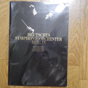 アシュケナージのサイン付! 1993年１２月 アシュケナージ・ベルリンドイツ交響楽団 ジャパンツアーライブパンフレット