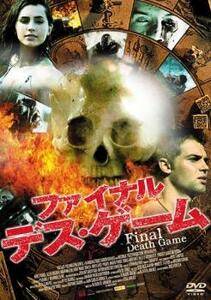 ファイナル デス・ゲーム レンタル落ち 中古 DVD