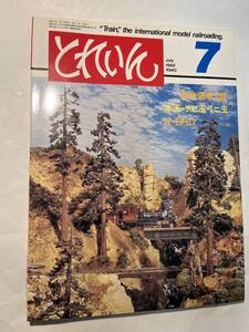 ＜Y1124＞　とれいん TRAIN 1982年7月号 NO.91 阪急電車3題 本玉・チビ玉・ミニ玉 8620 ・・・