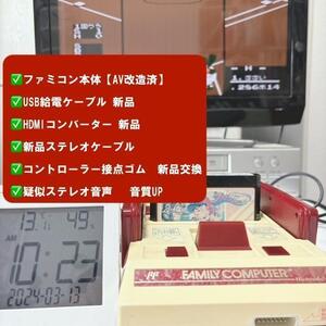 USBC給電　令和ＴＶですぐ遊べる！一発起動　AV仕様純正ファミコン＋HDMI