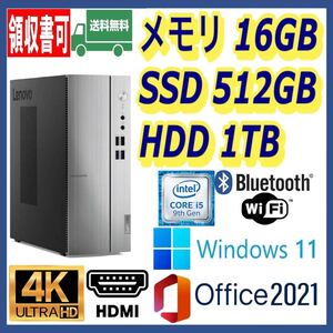 ★4K出力★超高速 i5-9400/高速SSD(M.2)512GB+大容量HDD1TB/大容量16GBメモリ/Wi-Fi/Bluetooth/HDMI/USB3.1/Windows 11/MS Office 2021★