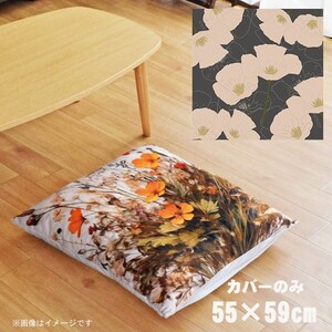 座布団 座布団カバー 約55×59cm カバーのみ 単品 北欧 洗える おしゃれ ファスナー付 リビング 転写プリント CSC-B040 フラワーグレー