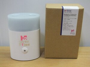 ITEC デンタル H2 ティータイム プロ専用 UV歯ブラシ除菌器