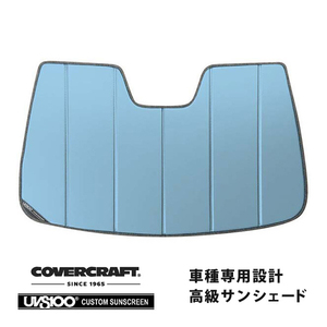 【CoverCraft 正規品】 専用設計 サンシェード ブルーメタリック FIAT フィアット500 ABARTH アバルト500/595/695 カバークラフト