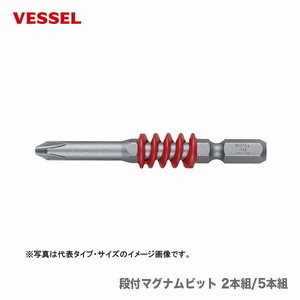 〈ベッセル〉段付マグナムビット +2x65mm(5本)　NO.MX5P2065D