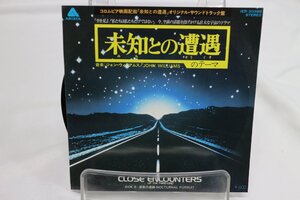 [TK1849EP] EP 映画「未知との遭遇」オリジナル・サウンドトラック　解説 状態並み上 音質良好 ジョン・ウィリアムス レア！