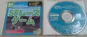 【送料込】　SFレースゲーム　win