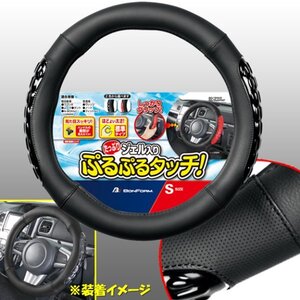 ハンドルカバー Sサイズ ミラ ミラココア ミライース ジェル入 ジェルグリップ 標準タイプ ステアリングカバー ブラック革 ブラックグリッ