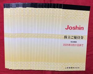 【M】上新電機　Joshin　株主優待券　100,000円分(200円券×500枚×20冊)　有効期限：2025/3/31　速達対応可能