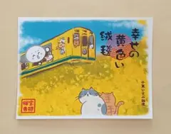 いすみ鉄道