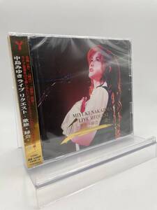 MR 匿名配送 CD 中島みゆき ライブ リクエスト 歌旅・縁会・一会 CD+DVD 初回盤 4542519013042