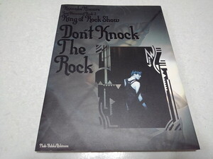 〇　氷室京介　1988初版　【　DON’T KNOCK THE ROCK　】　※管理番号 pa4530