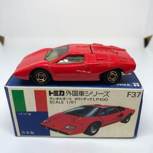 トミカ　日本製　青箱　F37 ランボルギーニ　 カウンタック　 LP400 当時物　絶版