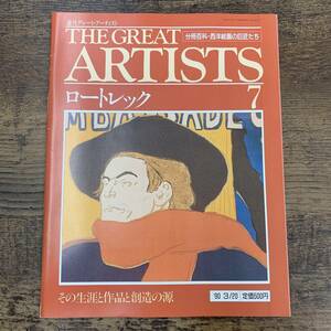 G-5426■THE GREAT ARTISTS(7)ロートレック 1990年3月20日 週刊グレート・アーティスト■西洋絵画の巨匠たち その生涯と作品と創造の源