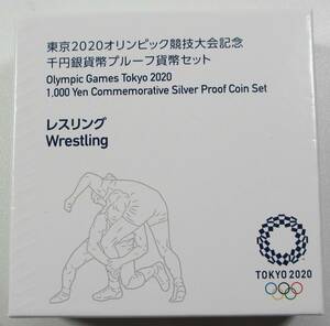 ▽東京2020オリンピック競技大会記念 千円銀貨幣プルーフ貨幣セット【レスリング】▽KP66▽