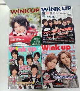 WINK UP　2011年　2、4月号　2012年　10月号　2013年　１月号　4冊セット売り　240605