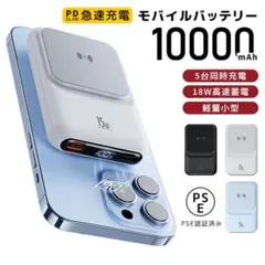 モバイルバッテリー 10000mAh MagSafe対応 急速充電 ケーブル内蔵