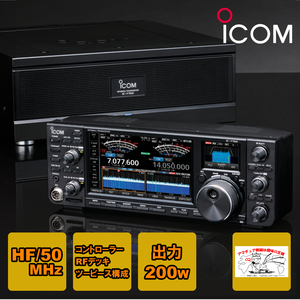 IC-7760 #11 アイコム HF+50MHz SSB/CW/RTTY/PSK31-63/AM/FM 200W トランシーバー