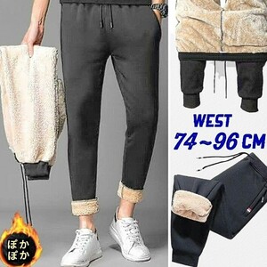 スウエットパンツ 裏ボアパンツ 防寒パンツ スウェットパンツ 裏起毛パンツ 防寒服 あったかパンツ 裏起毛ズボン