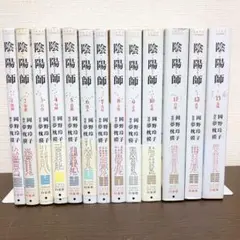 陰陽師 1〜13巻　全巻セット　完結セット　岡野玲子　夢枕獏　漫画版