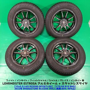 良品 フィット 175/65R15 2022年バリ山スタッドレス 80%-90%山 BRIDGESTONE VRX2 4本 4穴PCD100 5.5J +50 インサイト シャトル 中古新潟