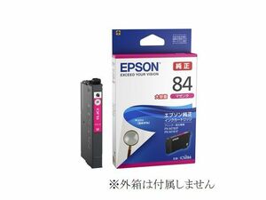 エプソン 純正 インクカートリッジ ICM84 マゼンタ 赤色 大容量 箱なし epson PX-M780F PX-M781F ic4cl84 虫めがね ic84