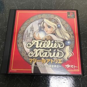 【ハガキ付-匿名送料無料】マリーのアトリエ ザールブルグの錬金術師 PS1【K373】