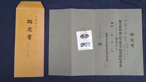 日本刀の部品　認定書のみ　旧コレクター所蔵　委託品　売り切り　7