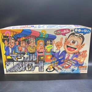 現状品 マジカル頭脳パワー!! ボードゲーム TOMY トミー レトロ 当時物 稀少 レア