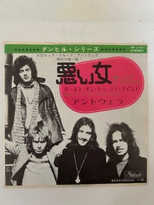 ■レア国内7インチ■アンドウェラ-ANDWELLA/悪い女 b/w ホールド・オン・トゥ・ユア・マインド HR-2742