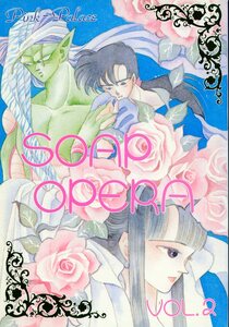 PINK PALACE(RED/『SOAP OPERA VOL.2』/ドラゴンボール同人誌 空P(孫悟空×ピッコロ)/1992年発行 148ページ